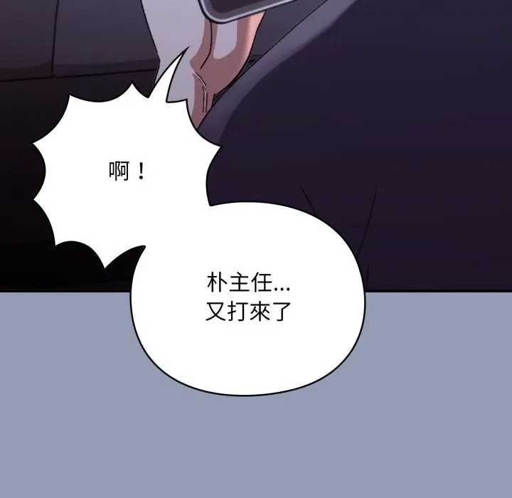 撲通撲通終極密碼第10話