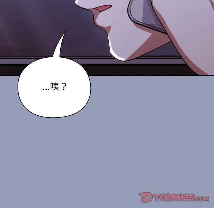 撲通撲通終極密碼第10話