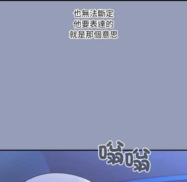 《扑通扑通终极密码》第10话
