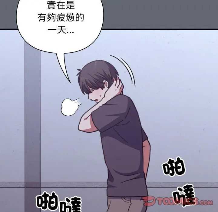 《扑通扑通终极密码》第10话