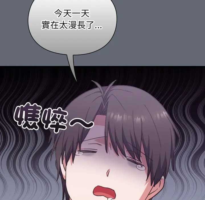扑通扑通终极密码第10話