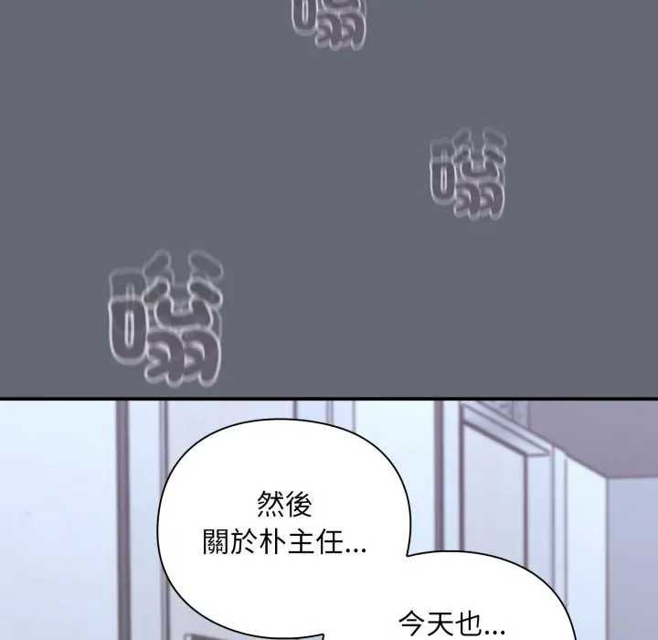撲通撲通終極密碼第10話