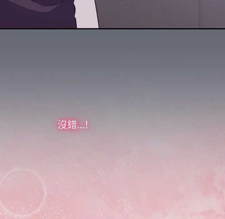 扑通扑通终极密码第10話