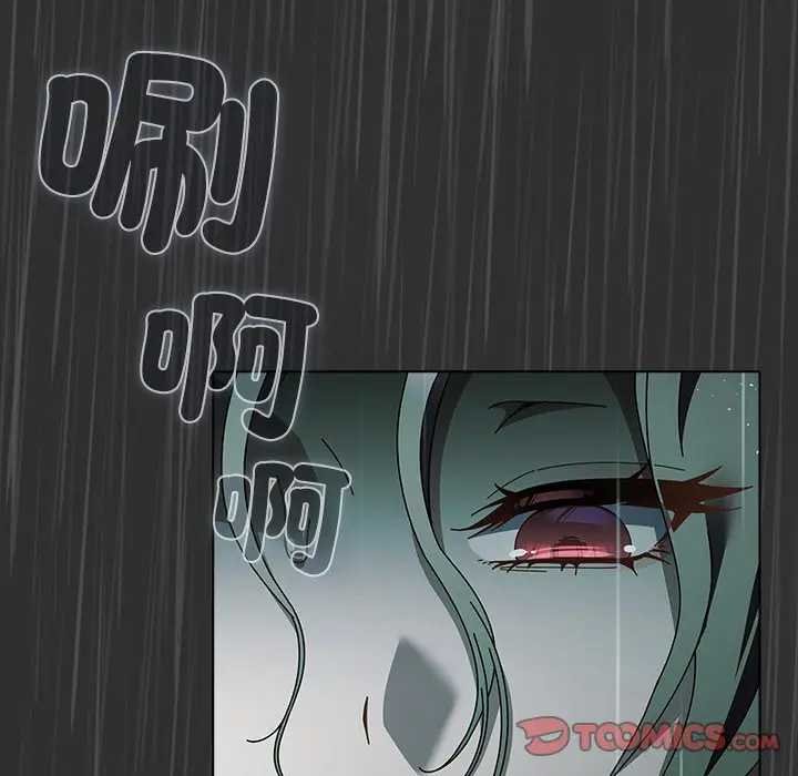 请弄臟我的女朋友第48話
