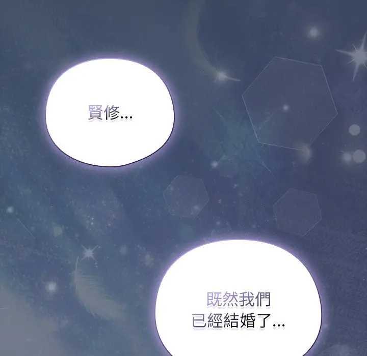 请弄臟我的女朋友第48話