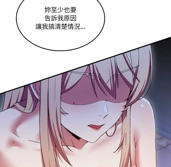 《男人止步》第49话