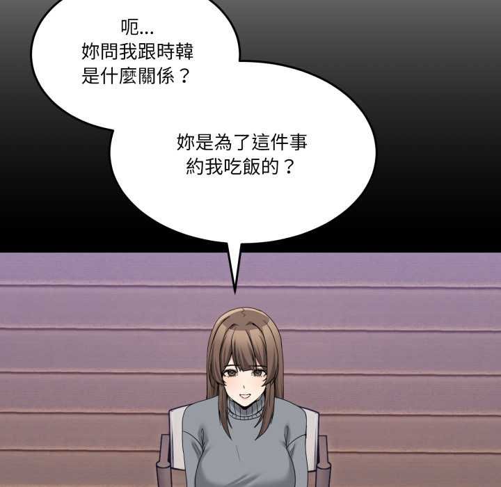 《男人止步》第49话