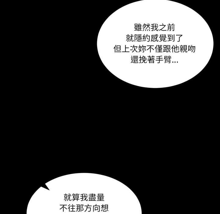 《男人止步》第49话