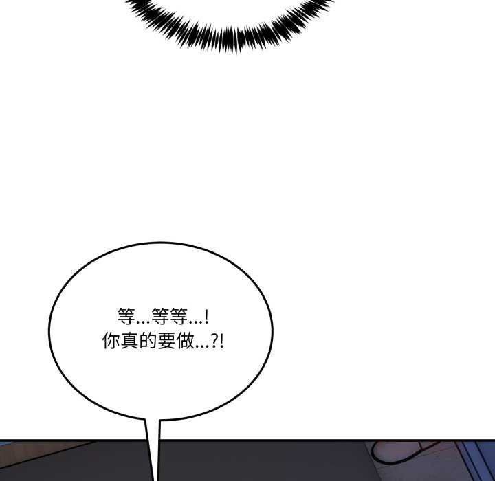 男人止步第49話
