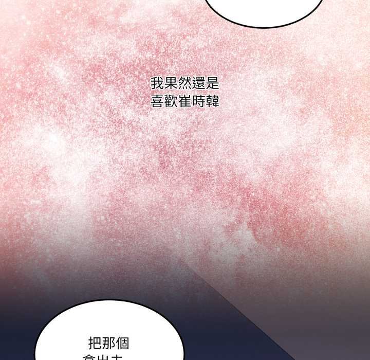 男人止步第49話