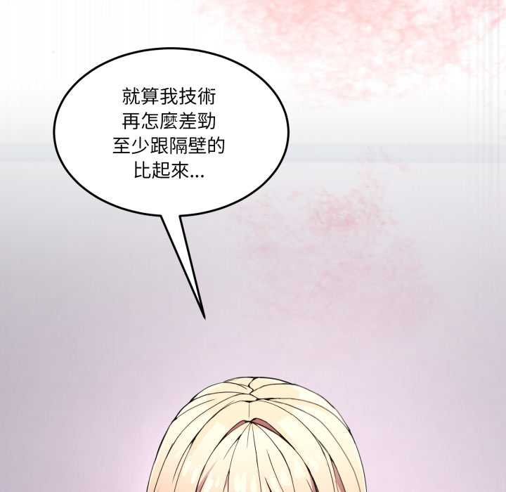 男人止步第49話