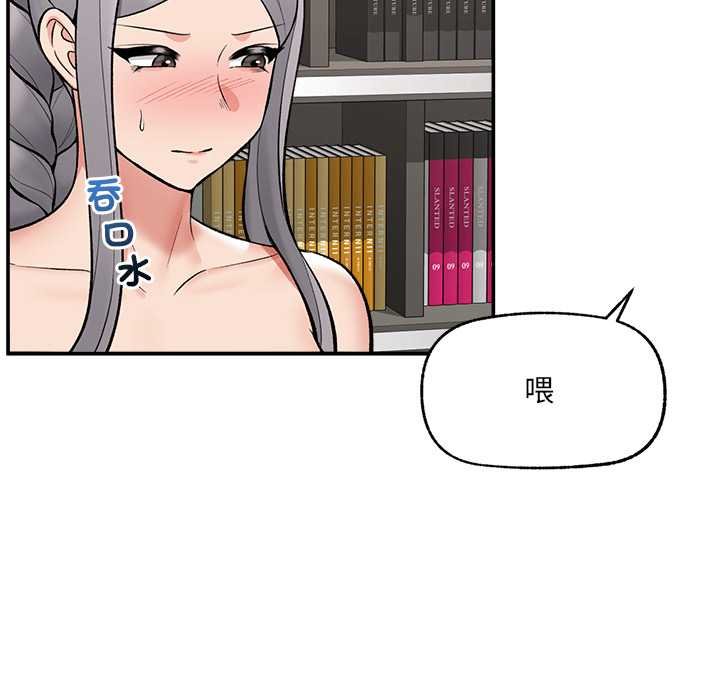 催眠手機第63話