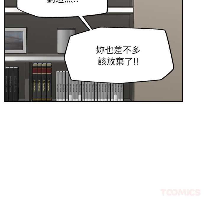 催眠手机第63話