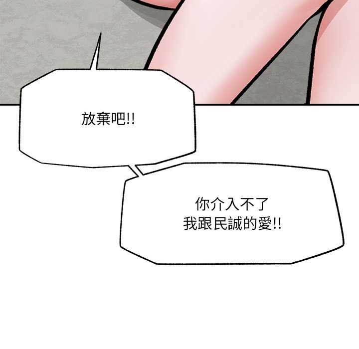 催眠手机第63話