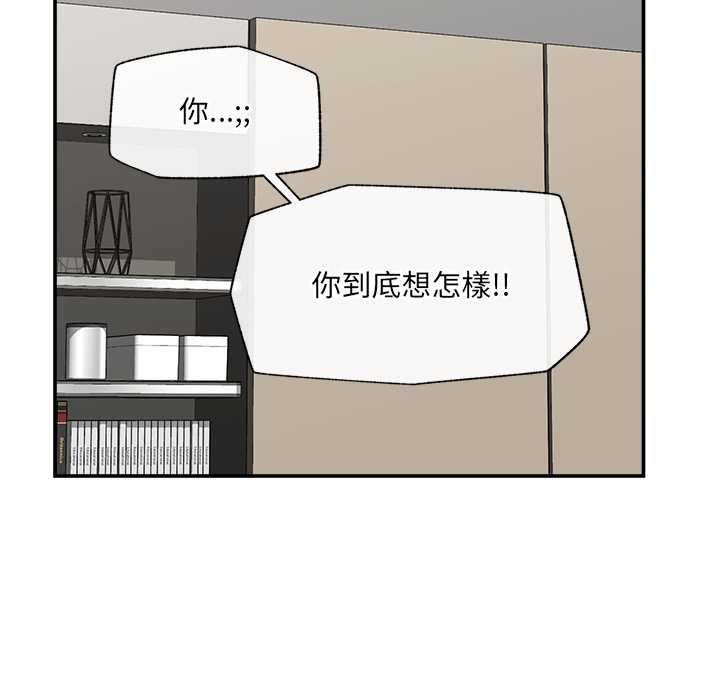 催眠手機第63話