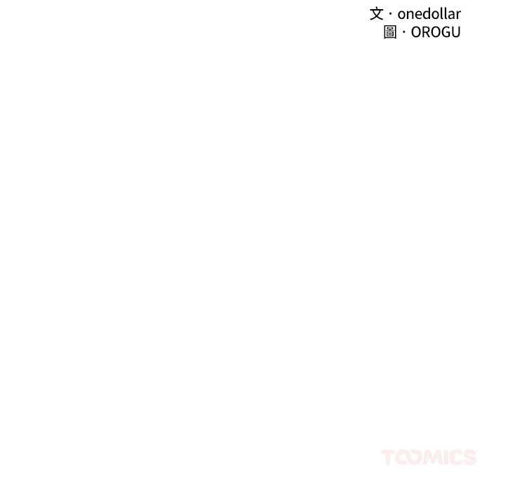 催眠手机第63話