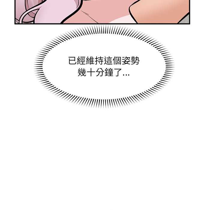 催眠手机第63話