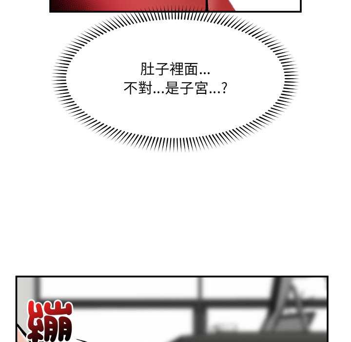 催眠手机第63話