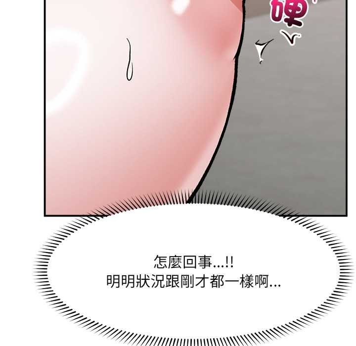 催眠手机第63話