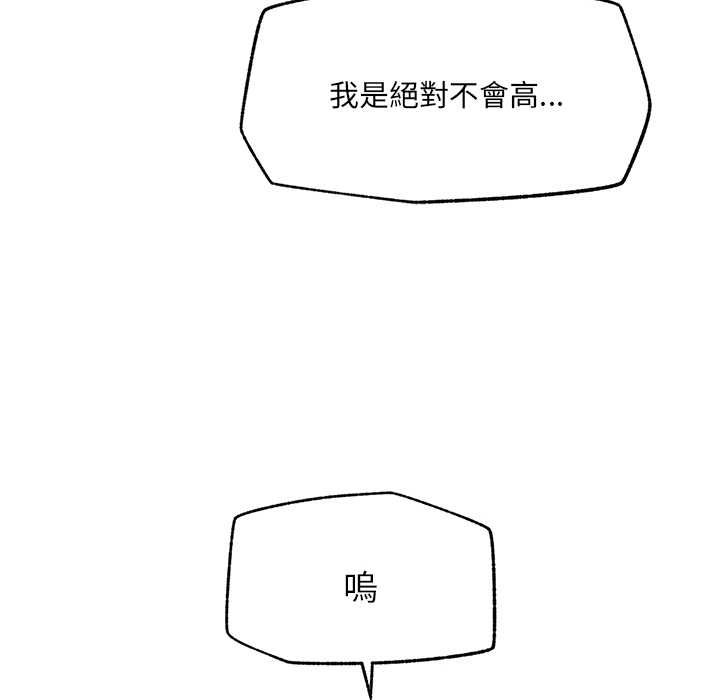 催眠手机第63話