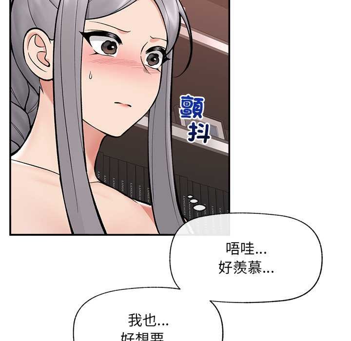 催眠手機第63話