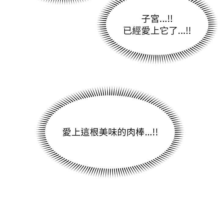 催眠手機第63話