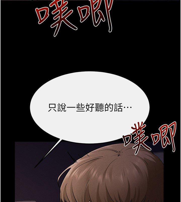 继母与继姐第113話-嘉凌的真心告白