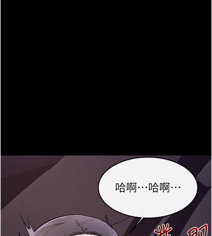 继母与继姐第113話-嘉凌的真心告白