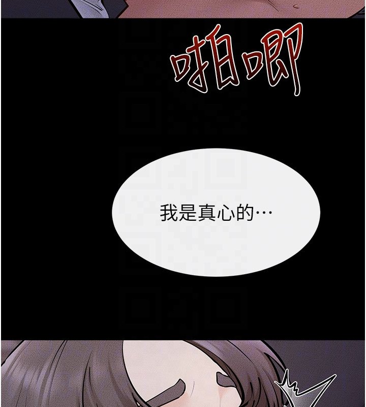 继母与继姐第113話-嘉凌的真心告白