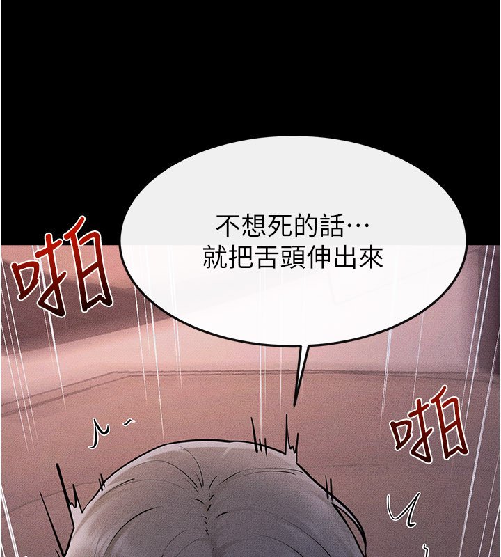 继母与继姐第113話-嘉凌的真心告白