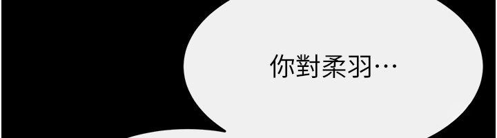 继母与继姐第113話-嘉凌的真心告白