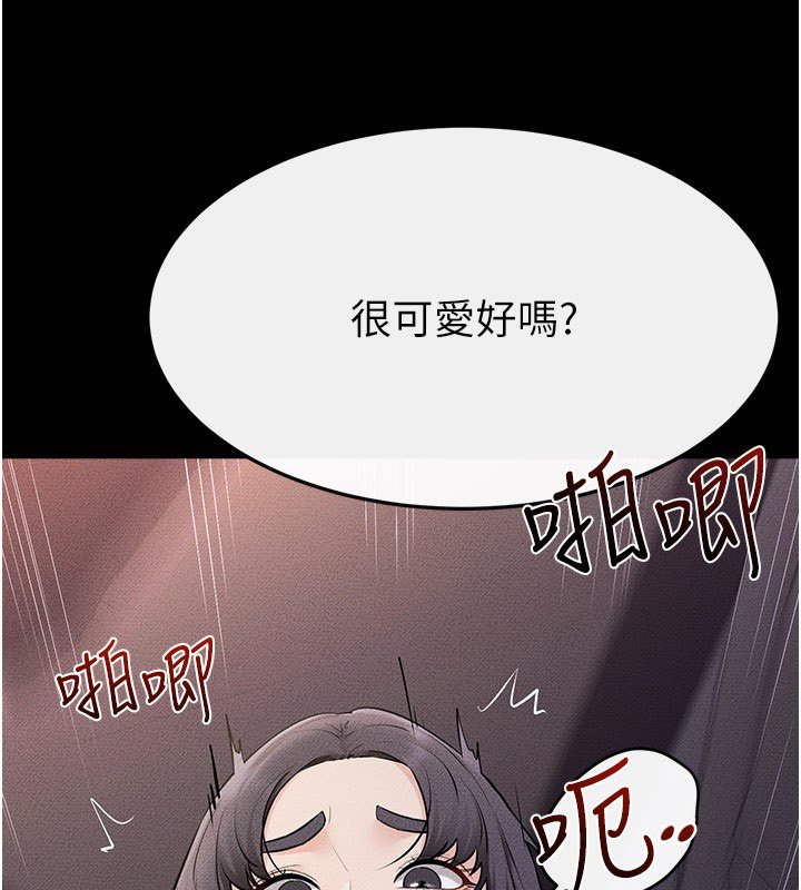 继母与继姐第113話-嘉凌的真心告白