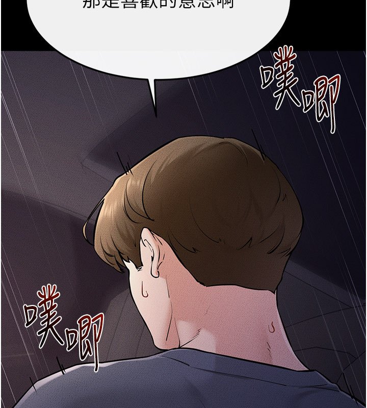 继母与继姐第113話-嘉凌的真心告白