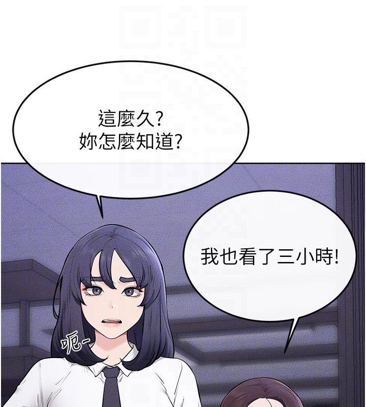 继母与继姐第113話-嘉凌的真心告白
