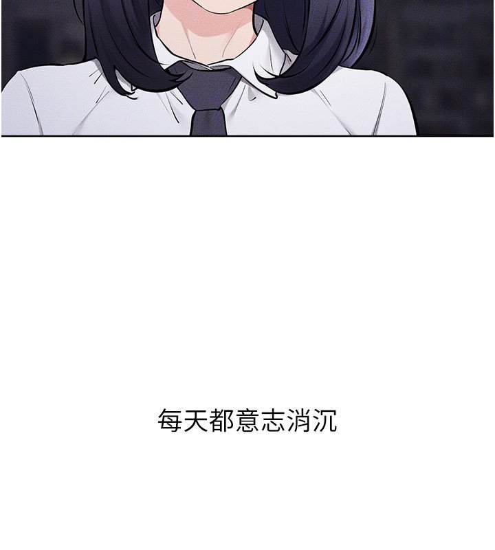 继母与继姐第113話-嘉凌的真心告白