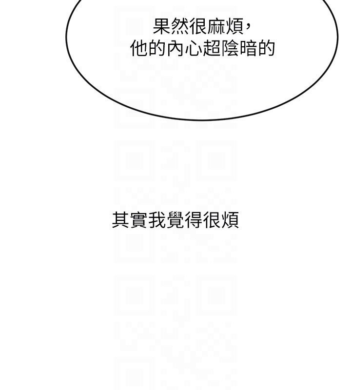 《继母与继姐》第113话-嘉凌的真心告白