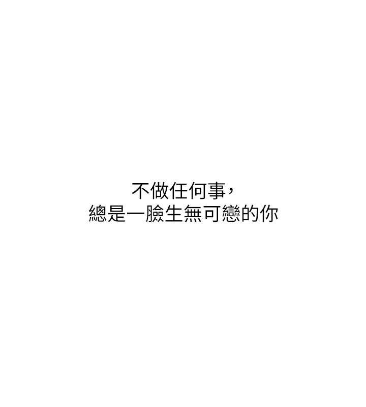 继母与继姐第113話-嘉凌的真心告白