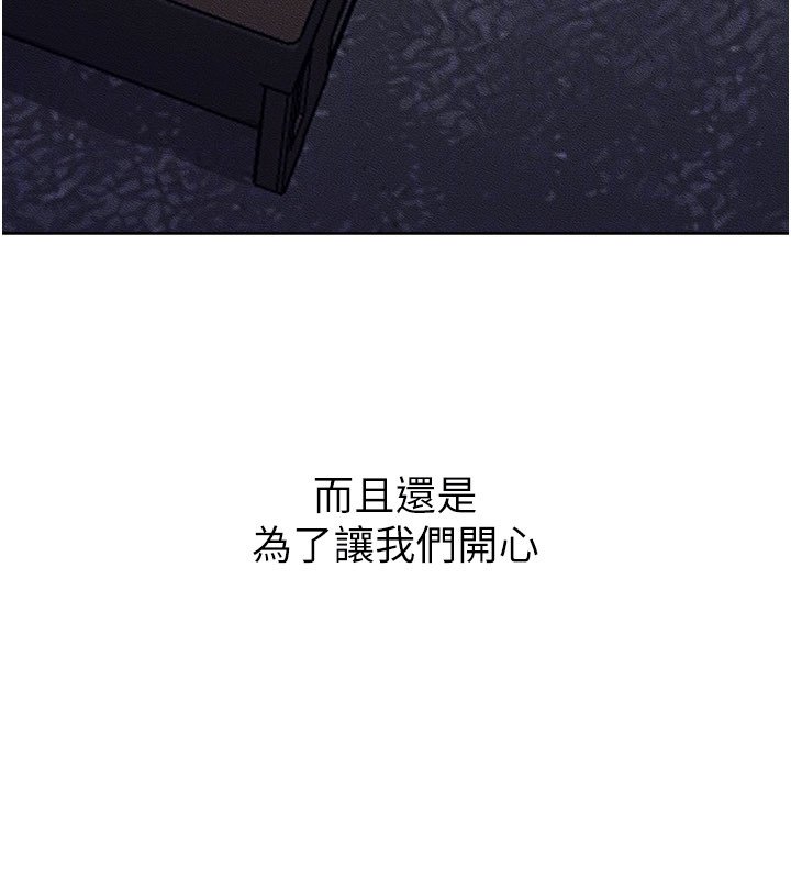 《继母与继姐》第113话-嘉凌的真心告白