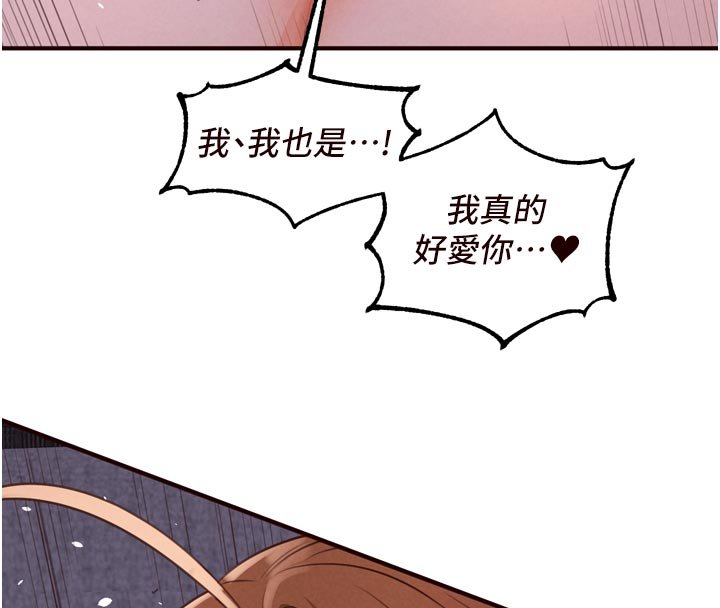 熟女自助餐第81話-要我硬幾次都沒問題