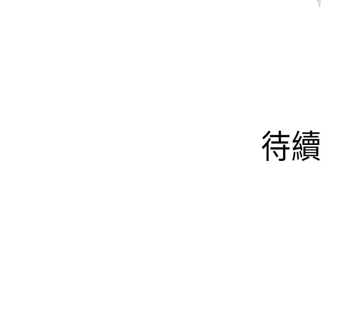 熟女自助餐第81話-要我硬幾次都沒問題