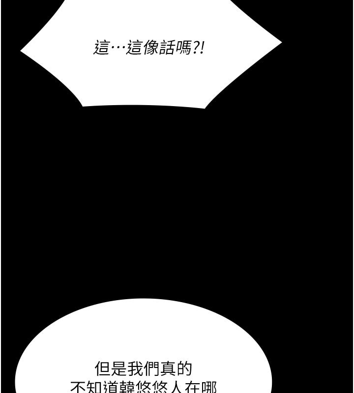 极乐泳池趴第27話-一切都有跡可循