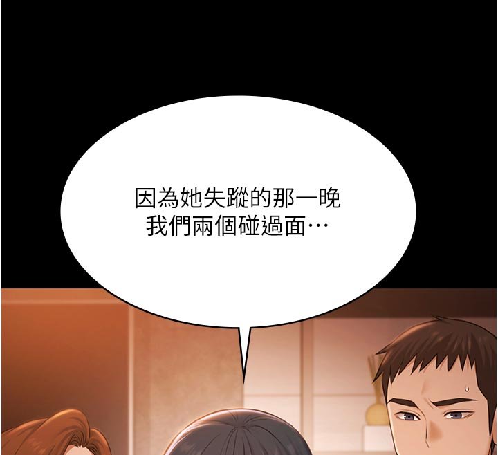 極樂泳池趴第27話-一切都有跡可循