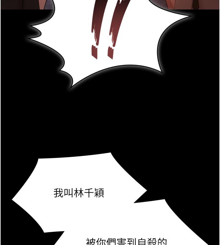 极乐泳池趴第27話-一切都有跡可循