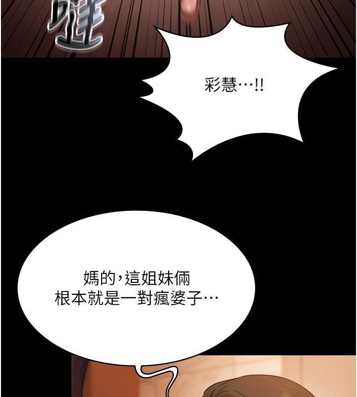 极乐泳池趴第27話-一切都有跡可循