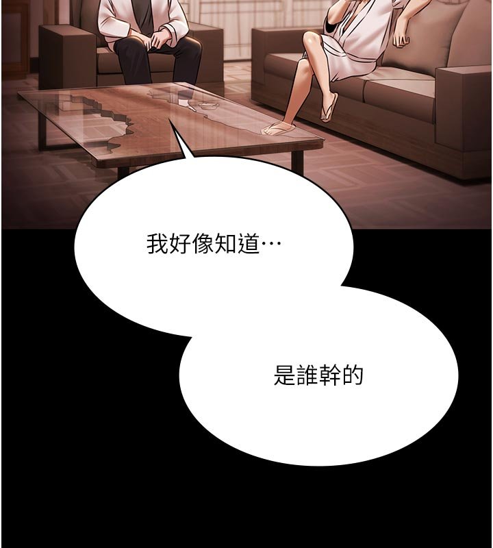 極樂泳池趴第27話-一切都有跡可循