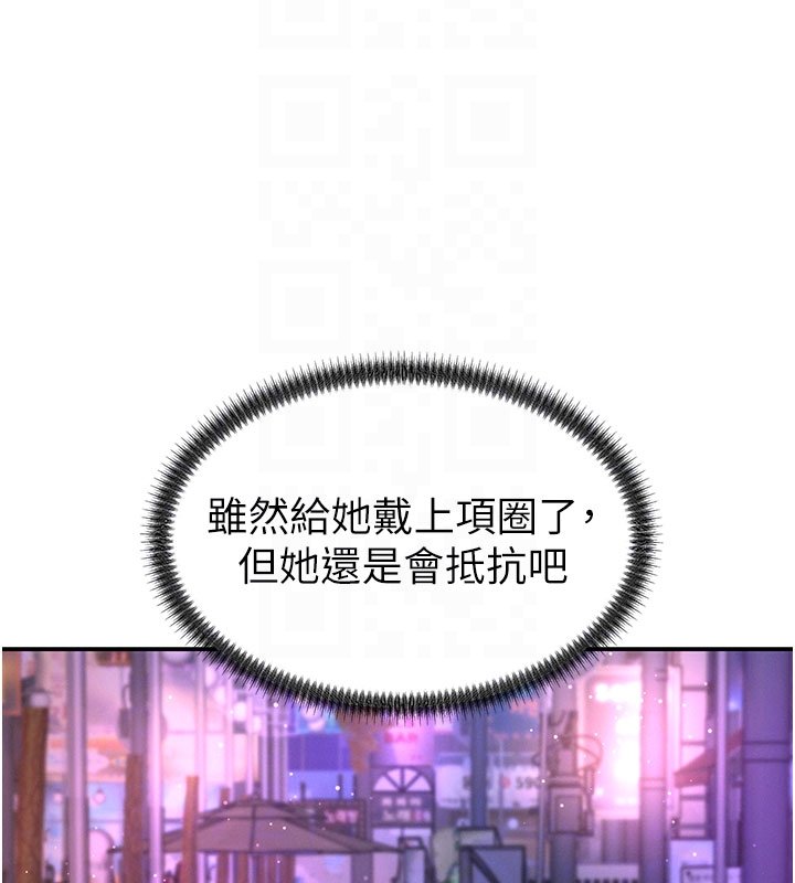 肉体审判第46話-我要讓妳徹底臣服於我