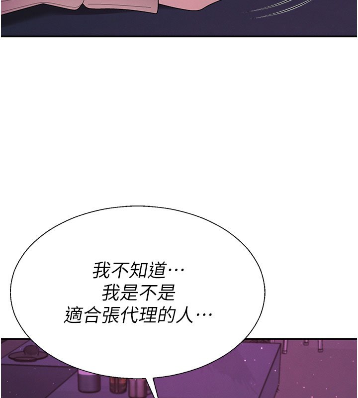 《肉体审判》第46话-我要让妳彻底臣服于我
