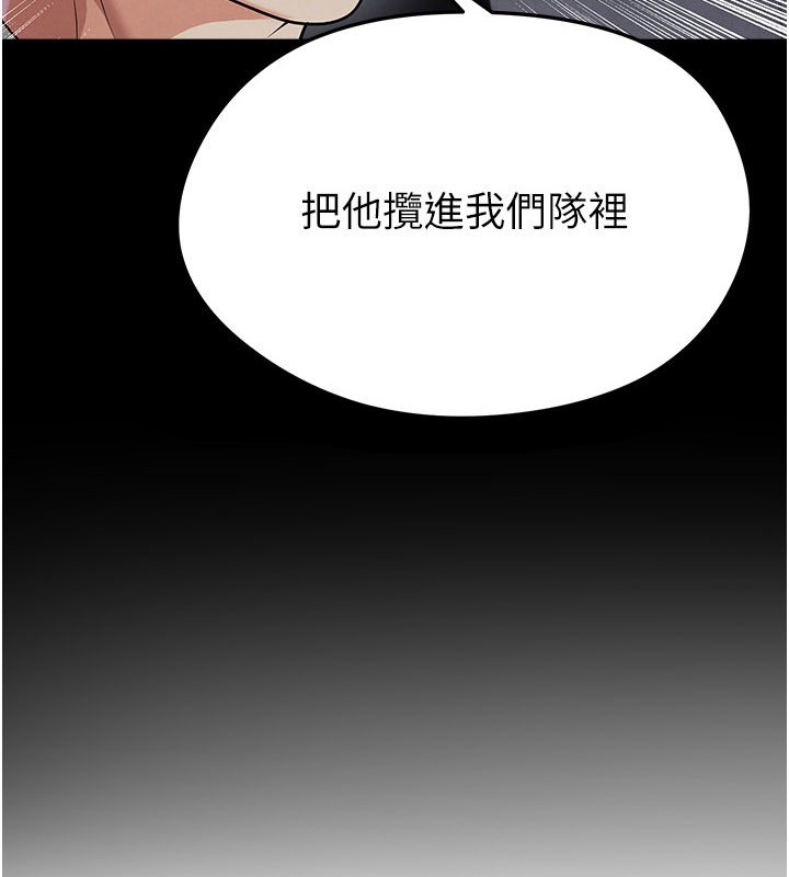 足球型男脱单指南第57話-第一次要溫柔一點&hearts;