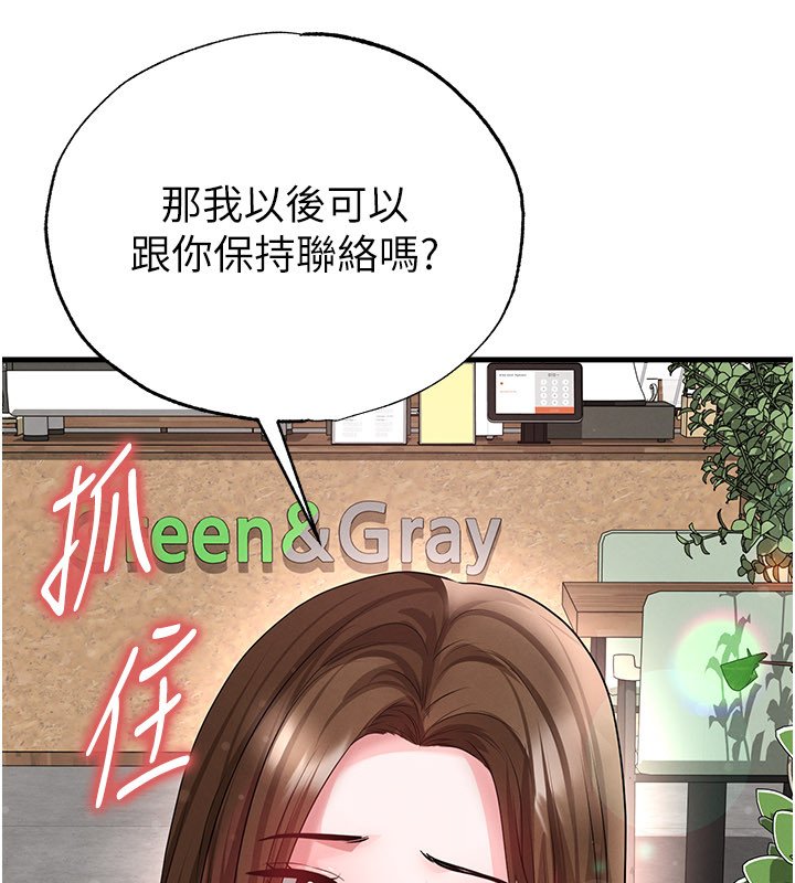 足球型男脱单指南第57話-第一次要溫柔一點&hearts;