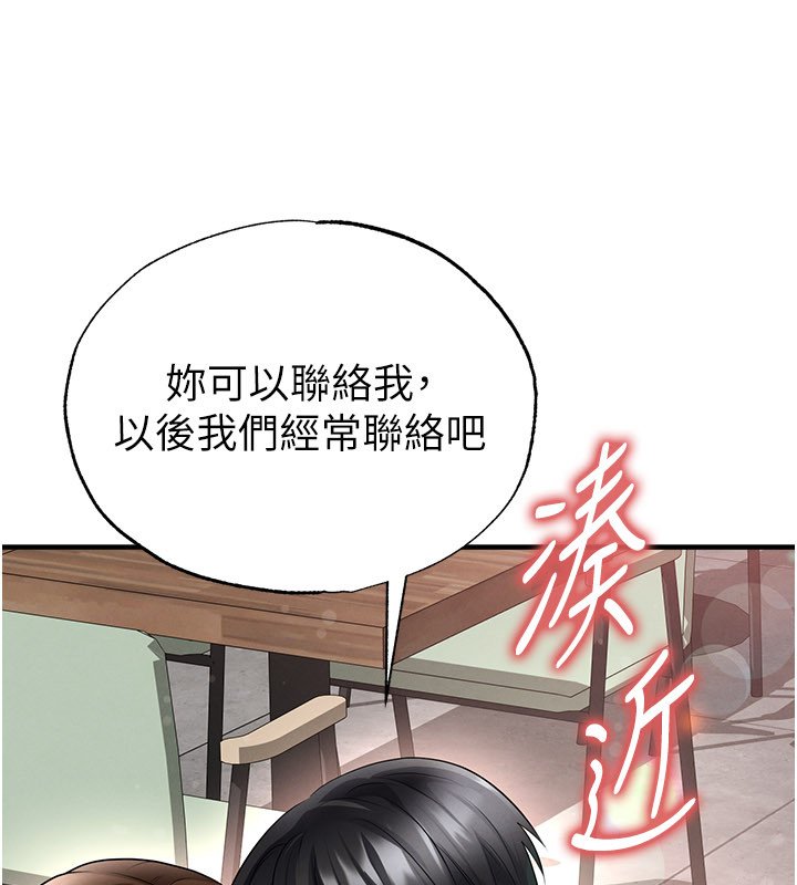 足球型男脱单指南第57話-第一次要溫柔一點&hearts;